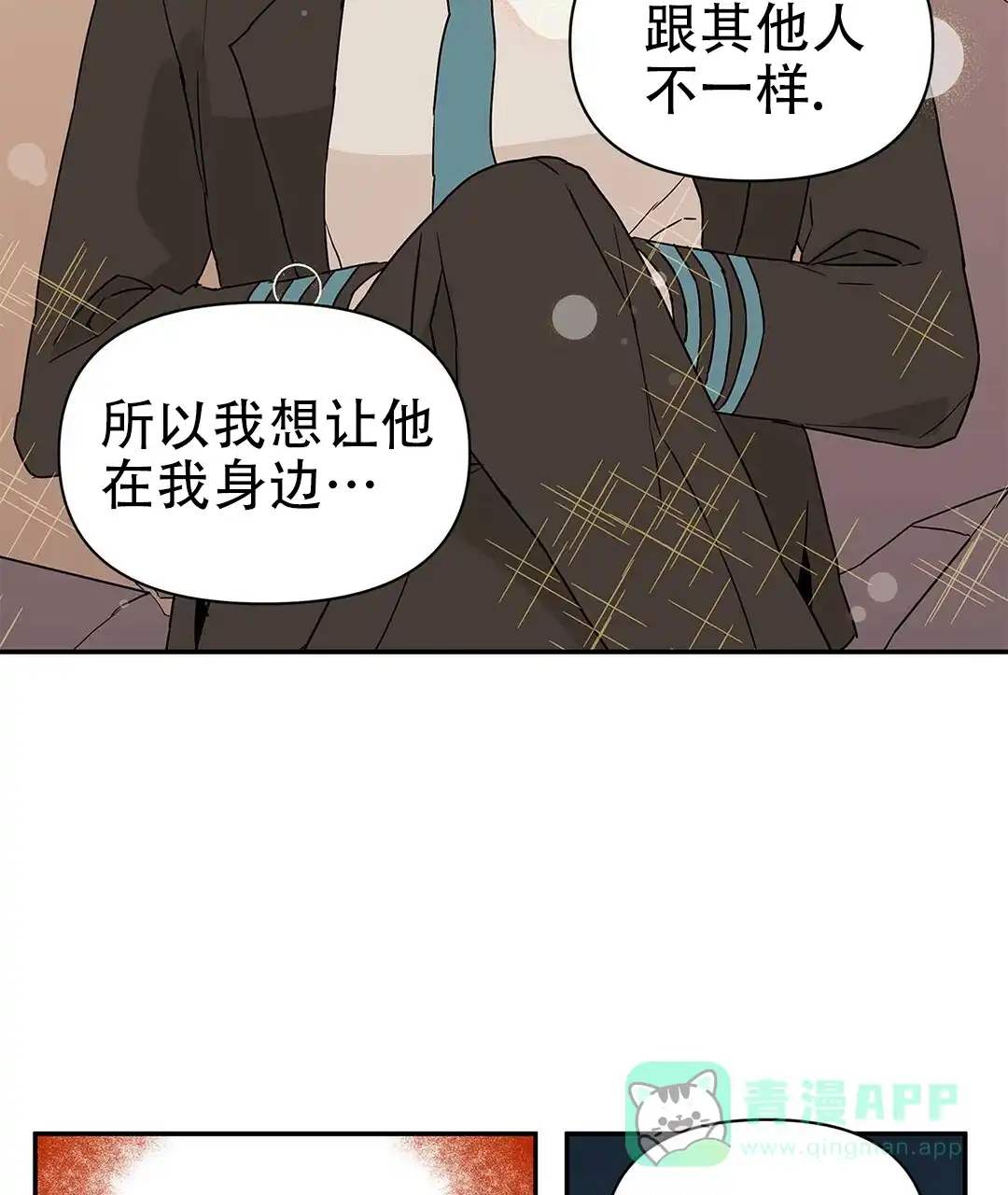 《B级向导》第11话 第51页