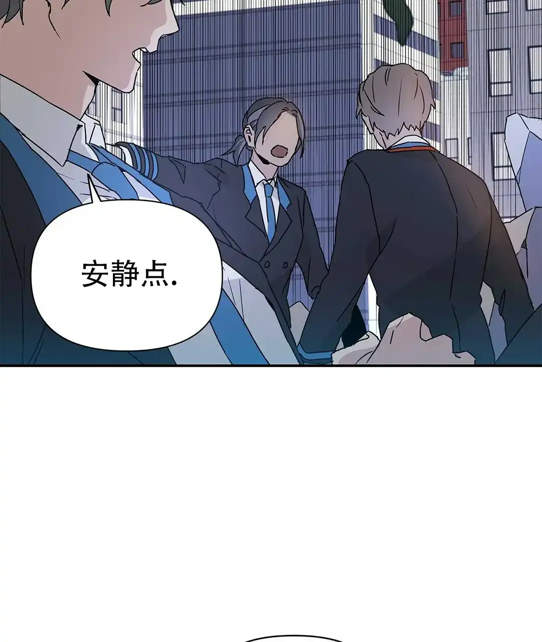 《B级向导》第11话 第45页