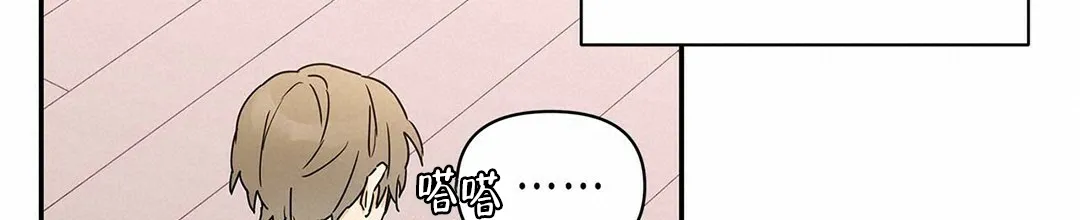 《B级向导》第11话 第18页