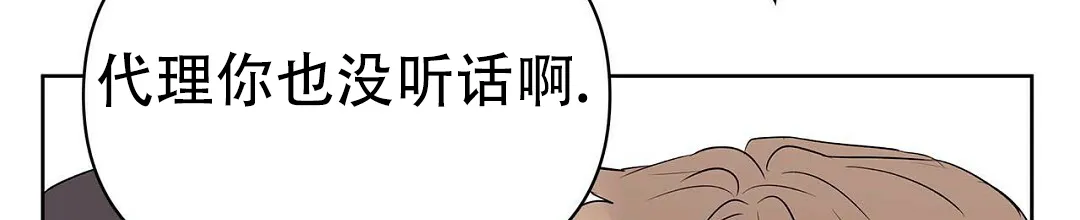 《B级向导》第110话 第74页