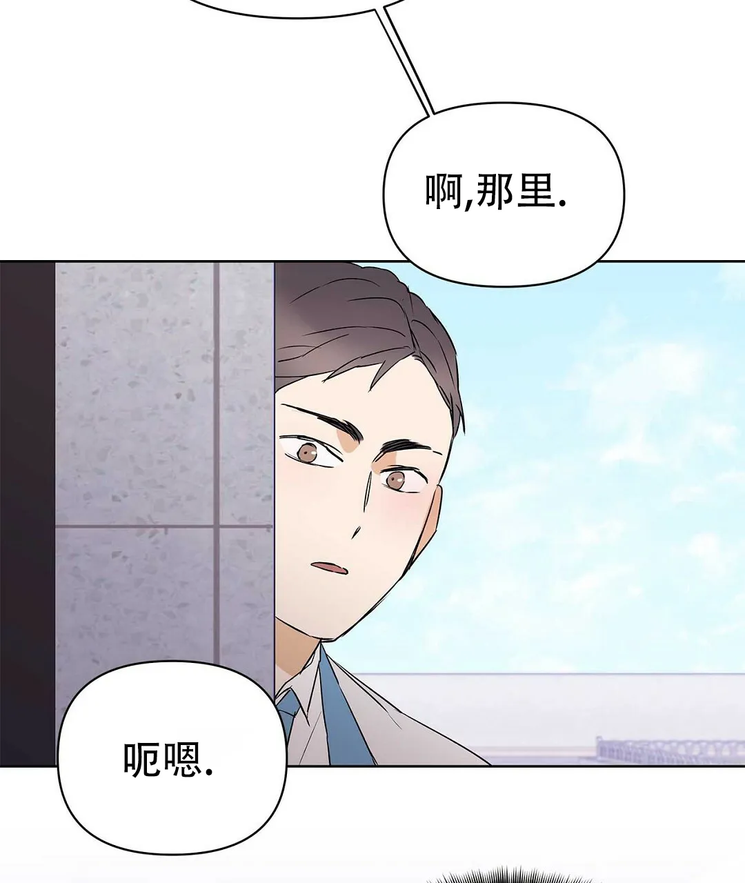《B级向导》第110话 第69页