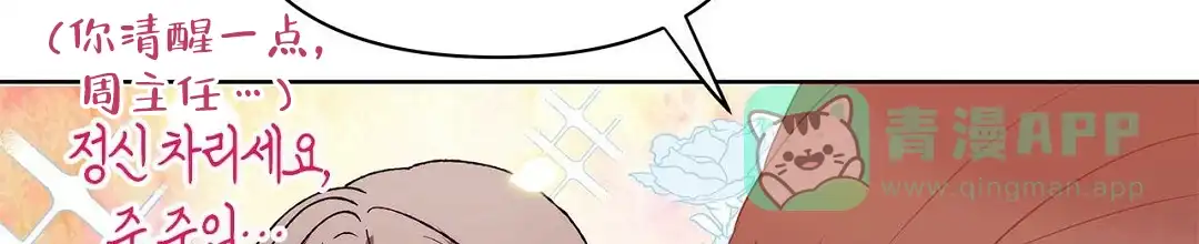 《B级向导》第110话 第56页