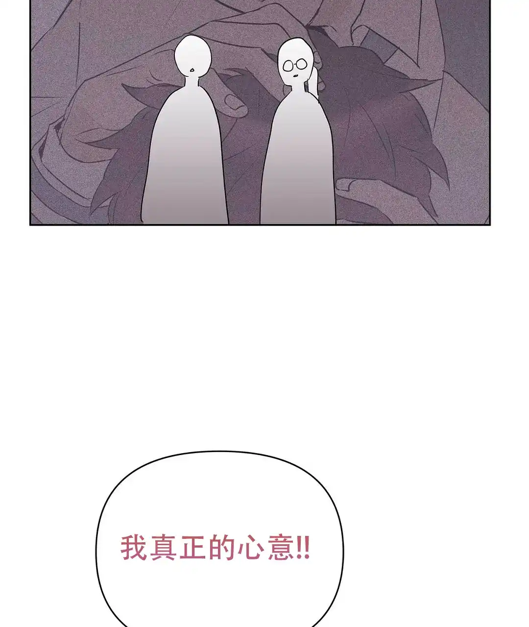 《B级向导》第110话 第55页