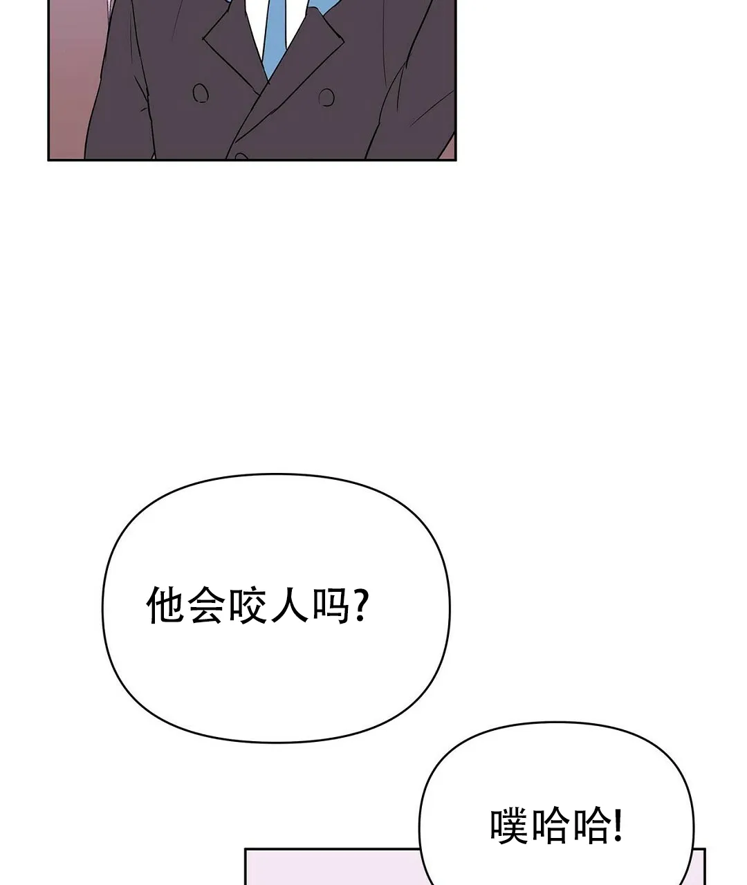 《B级向导》第110话 第17页