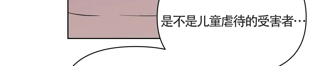 《B级向导》第110话 第2页