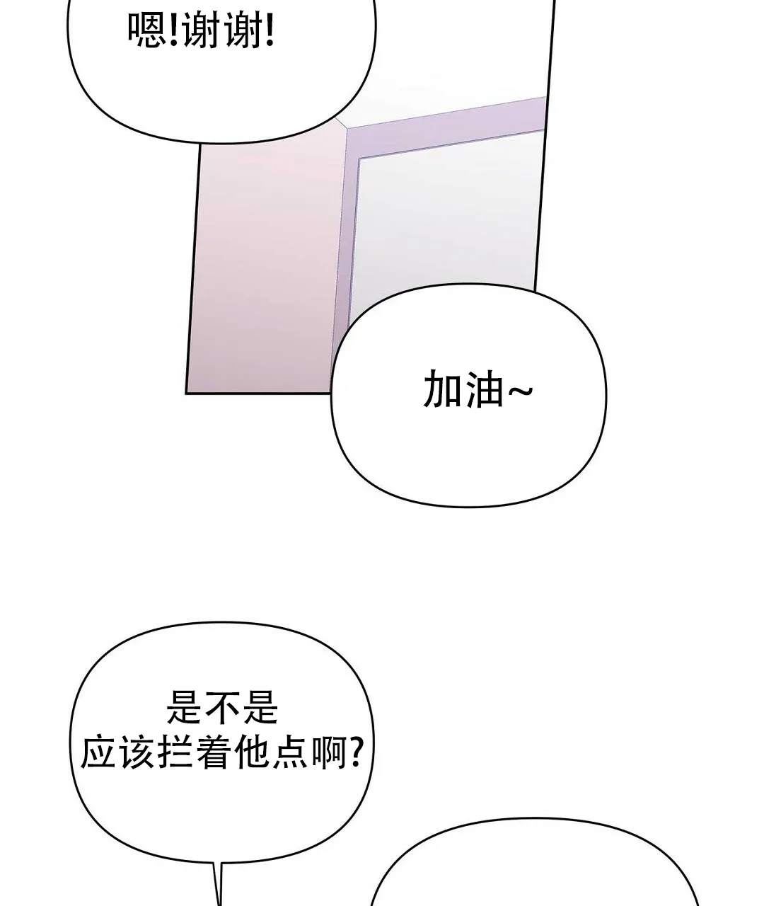 《B级向导》第110话 第63页