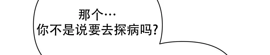 《B级向导》第110话 第50页