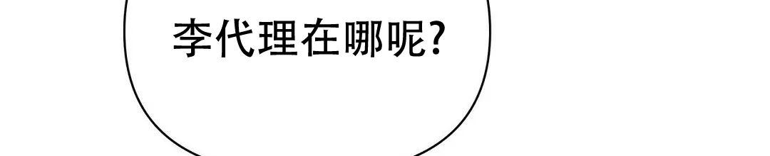 《B级向导》第110话 第68页
