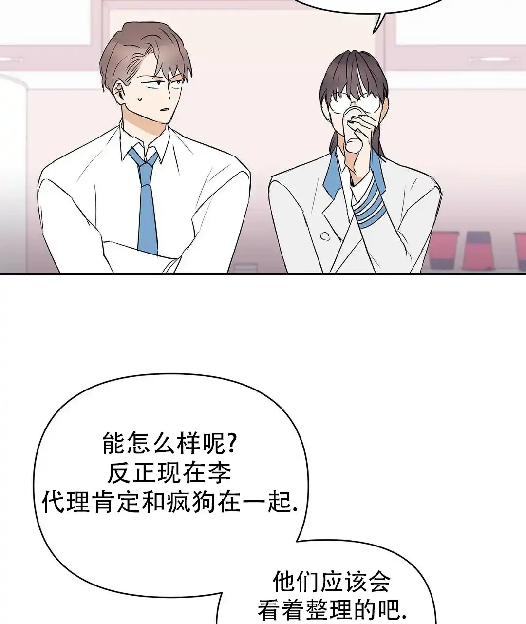 《B级向导》第110话 第65页