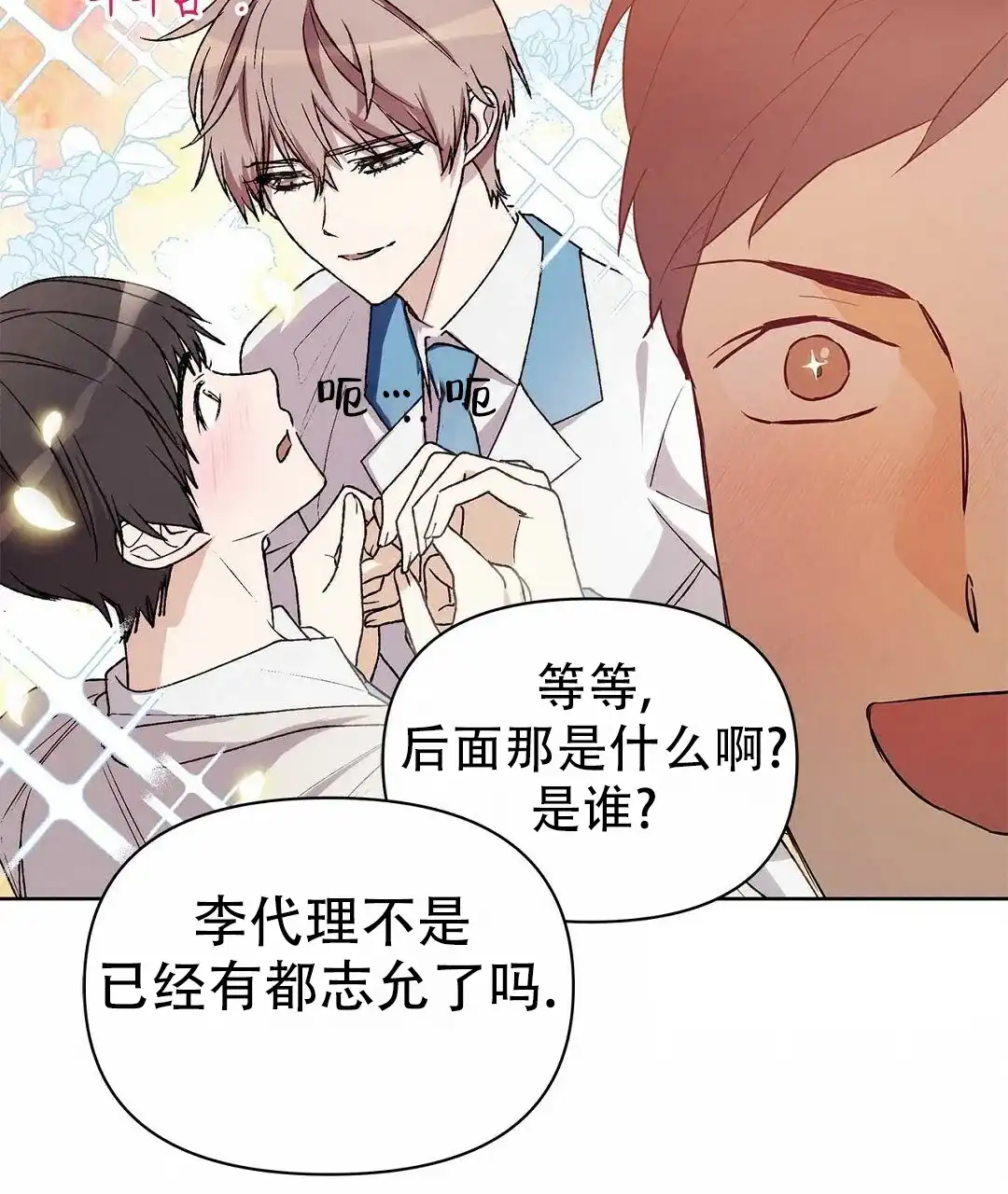 《B级向导》第110话 第57页