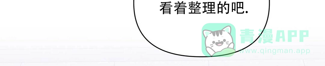 《B级向导》第110话 第66页