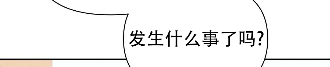 《B级向导》第110话 第44页