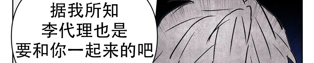 《B级向导》第110话 第42页