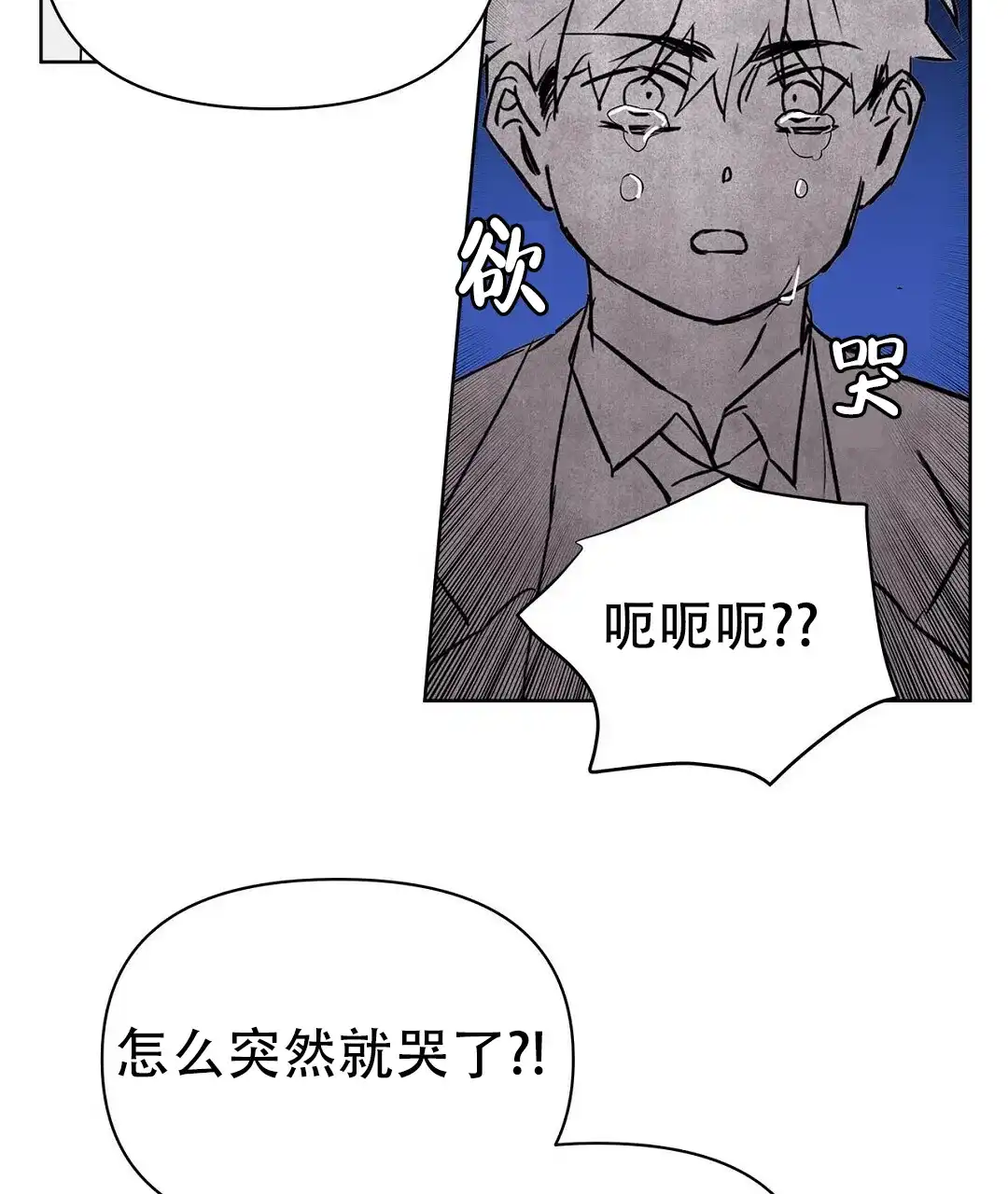 《B级向导》第110话 第43页