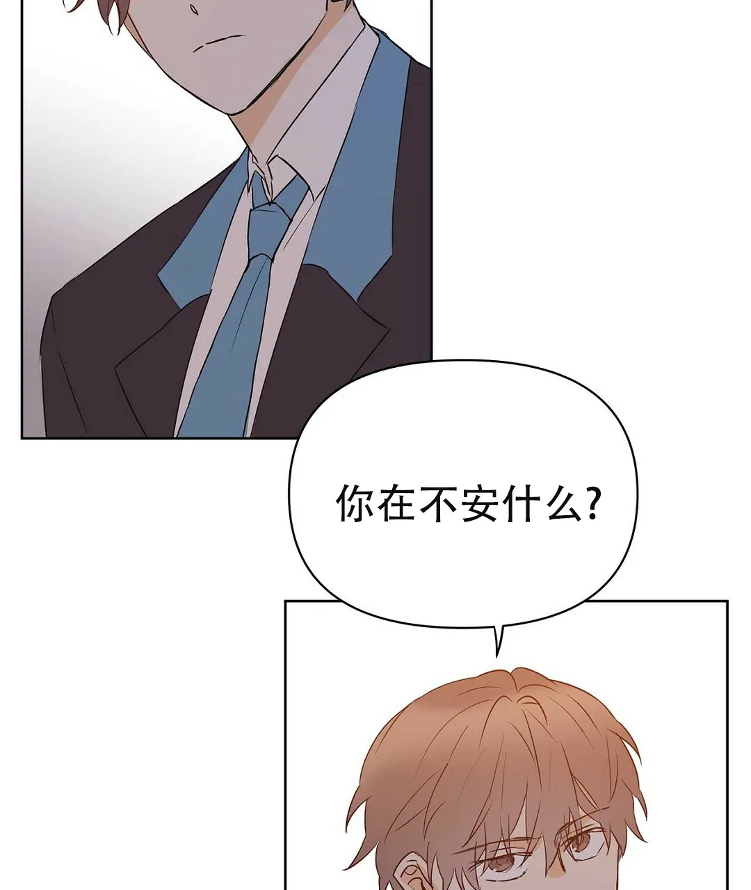 《B级向导》第111话 第22页