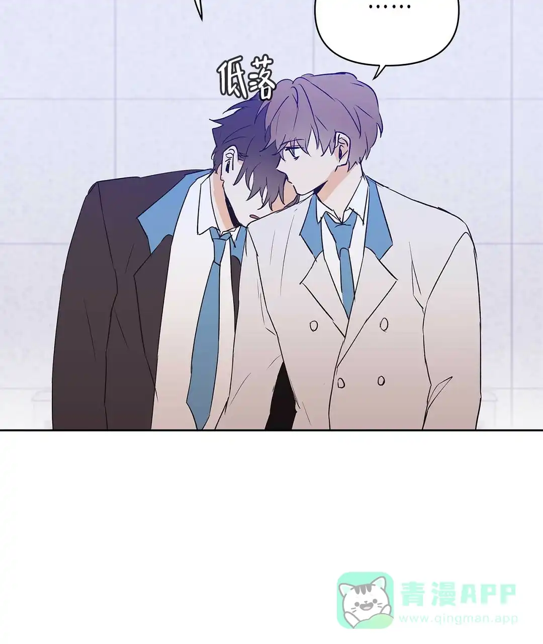 《B级向导》第111话 第26页