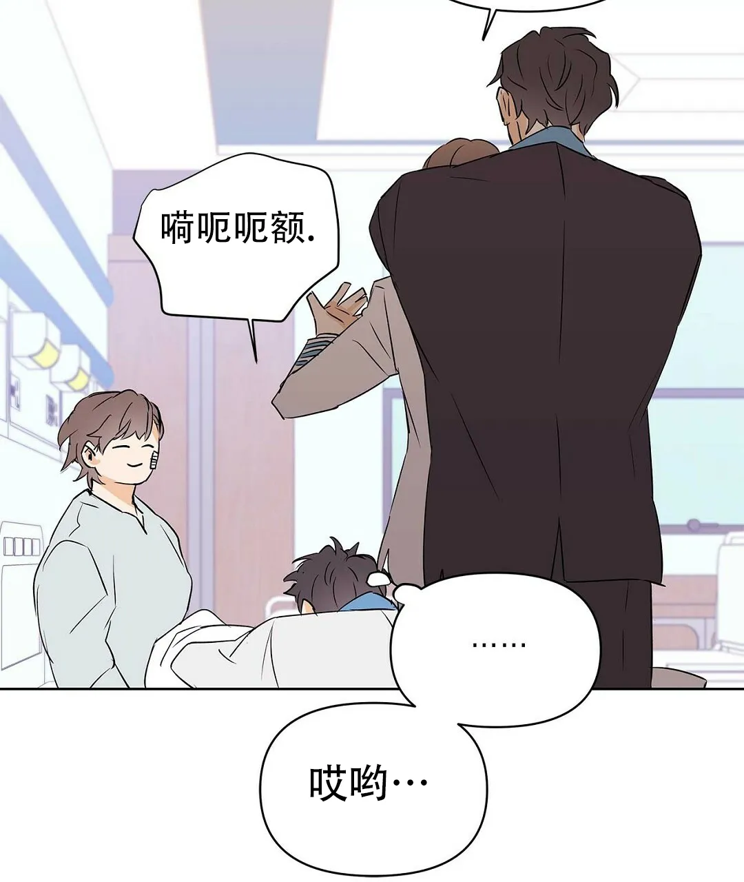 《B级向导》第111话 第64页