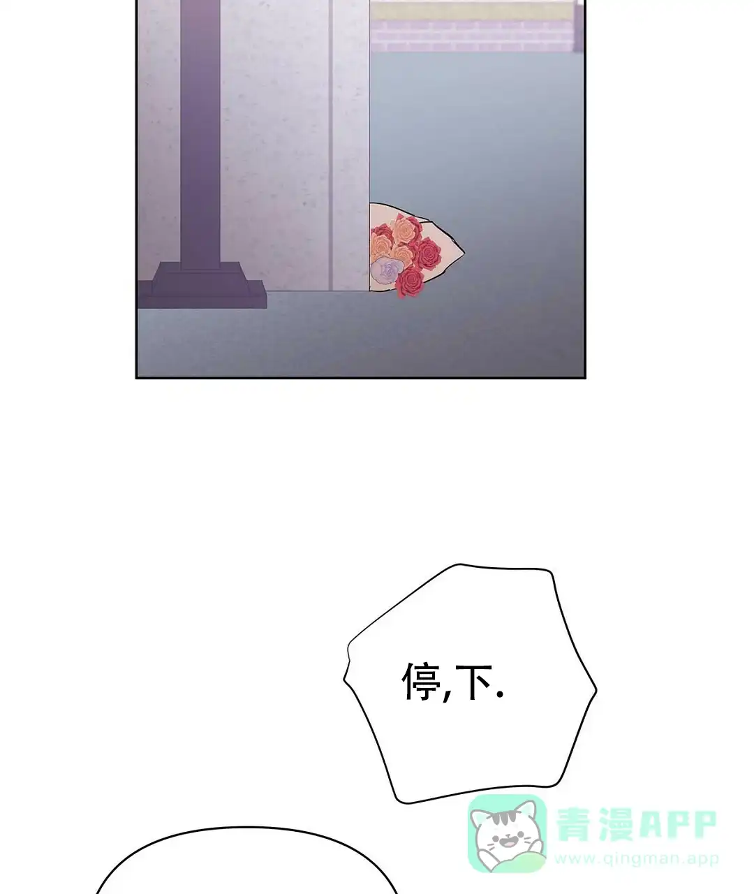 《B级向导》第111话 第36页