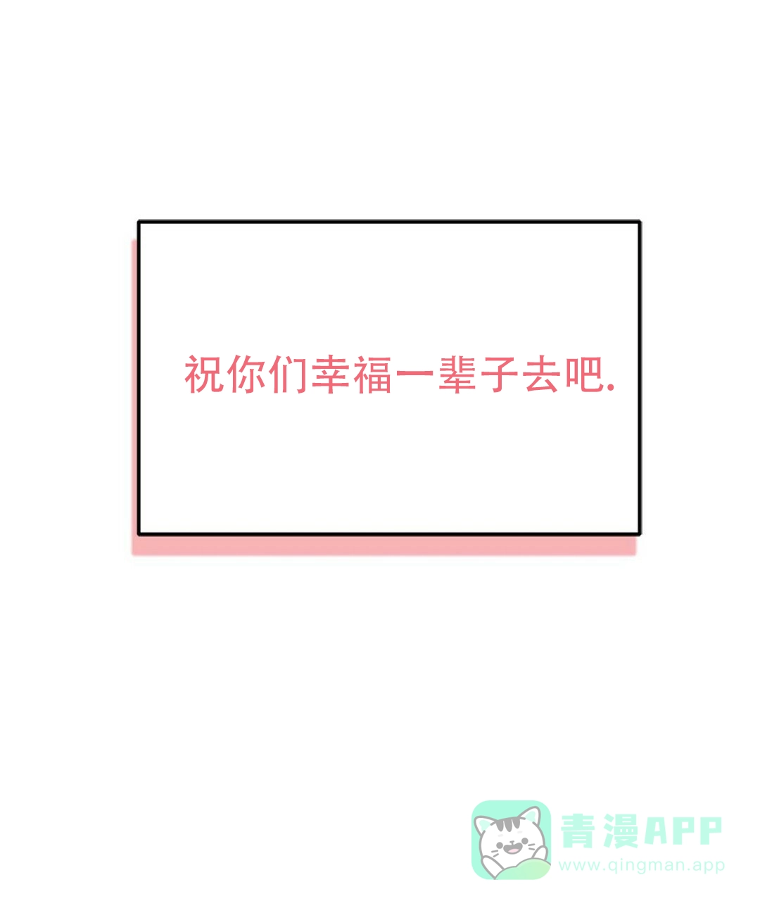 《B级向导》第111话 第66页
