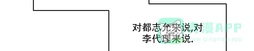 《B级向导》第111话 第61页