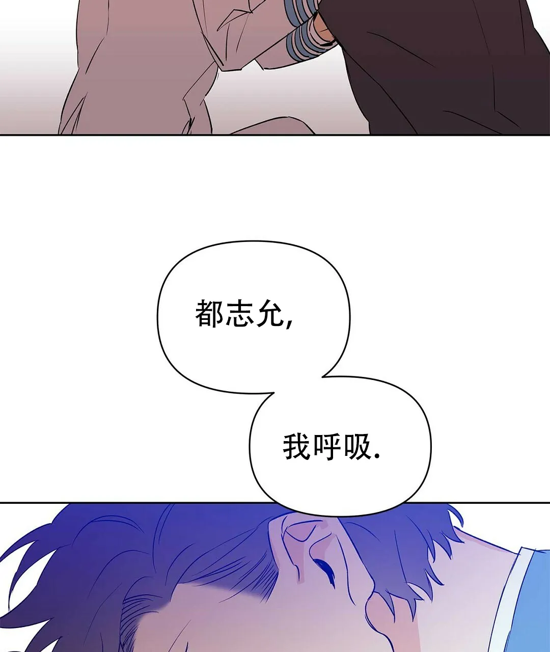 《B级向导》第111话 第32页