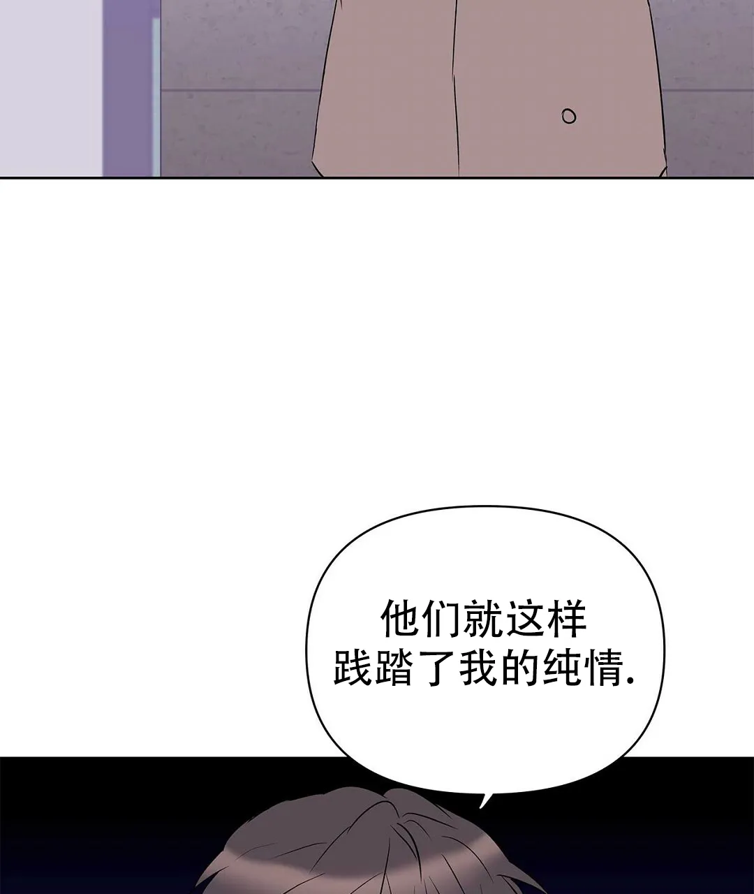 《B级向导》第111话 第40页