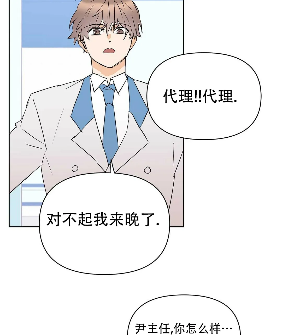 《B级向导》第111话 第44页