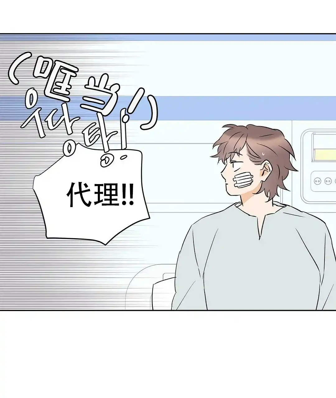 《B级向导》第111话 第48页
