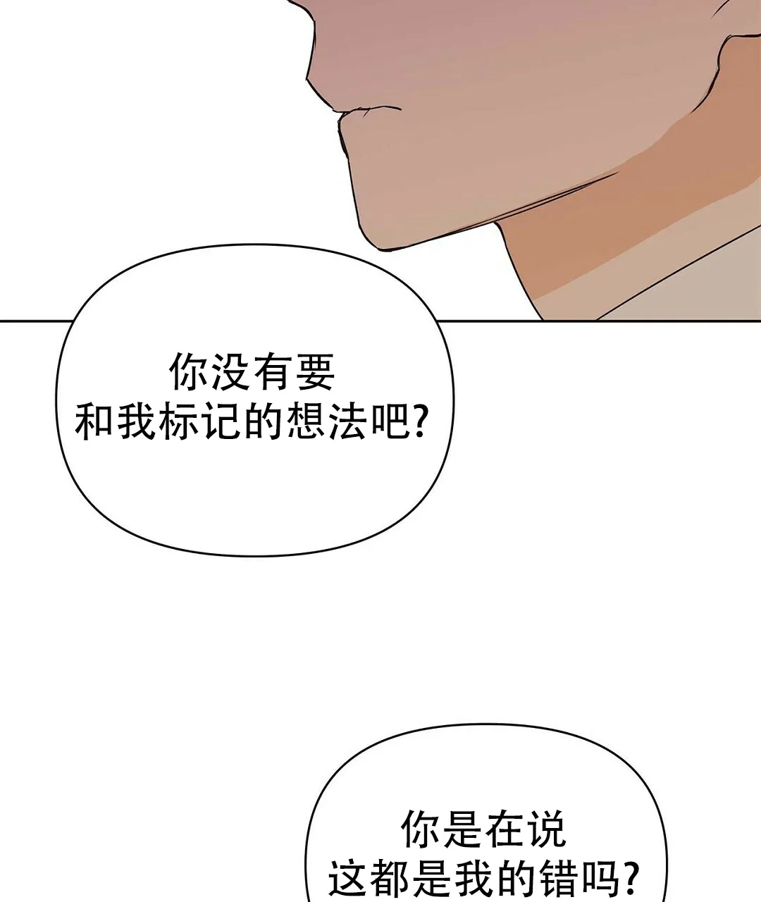 《B级向导》第111话 第12页