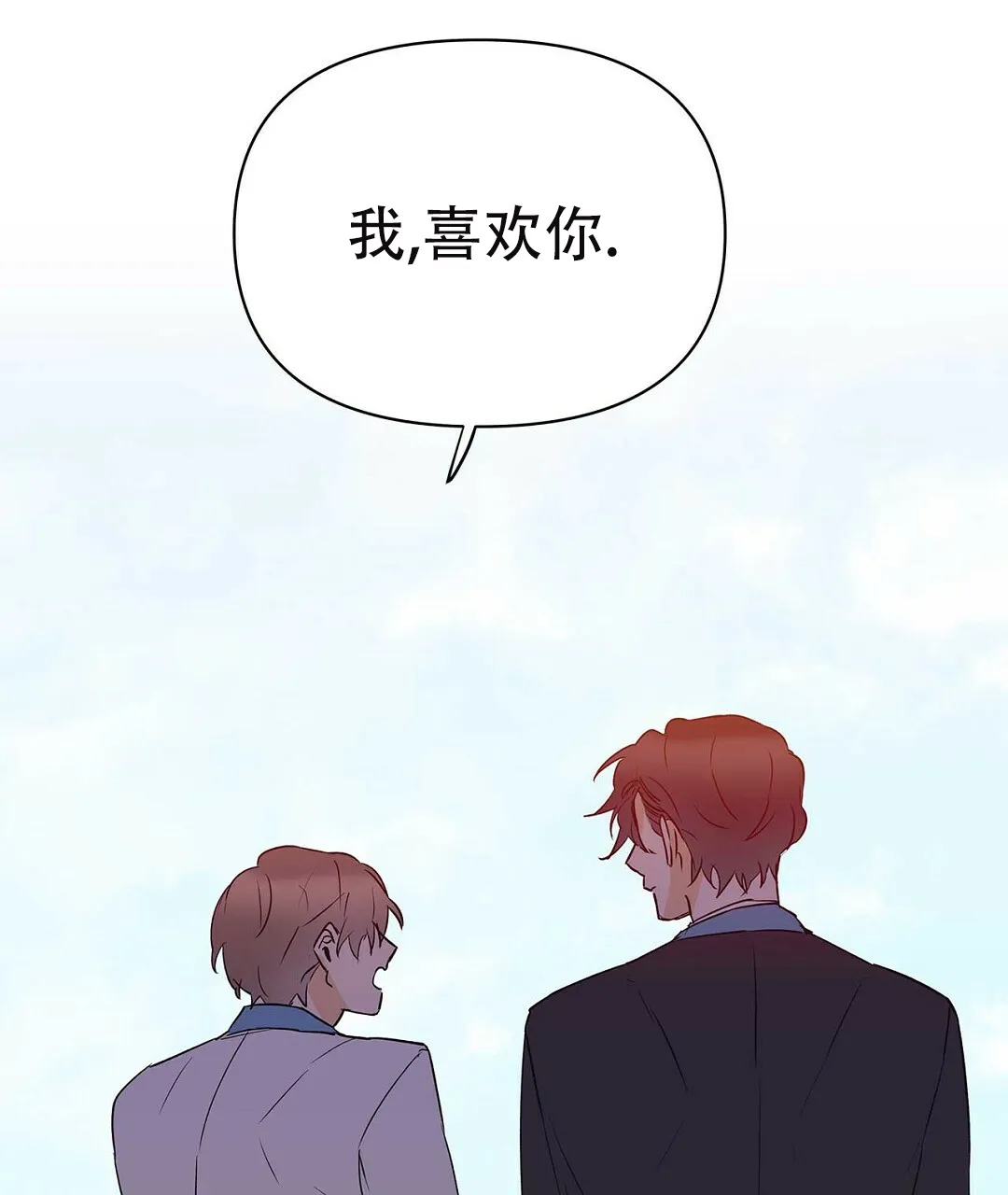 《B级向导》第111话 第18页