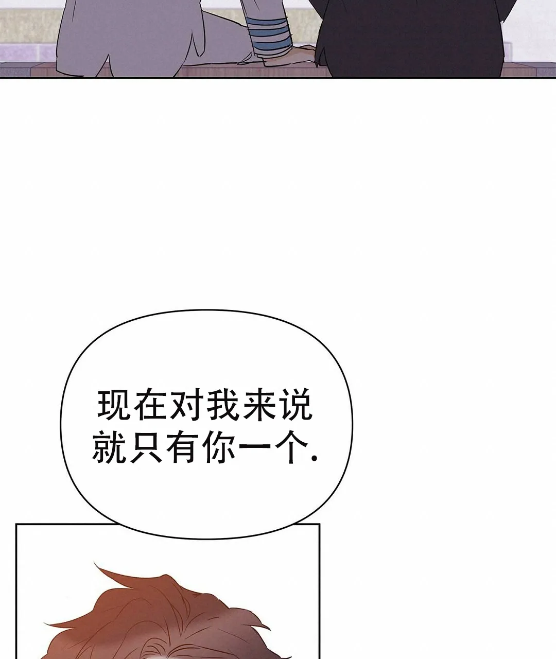 《B级向导》第111话 第20页