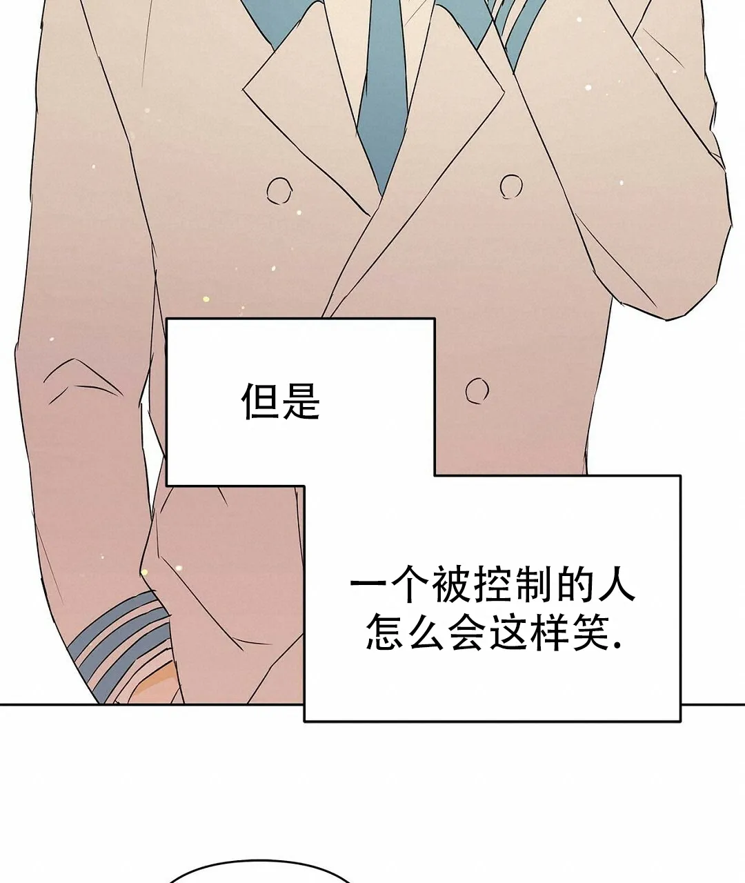 《B级向导》第111话 第58页