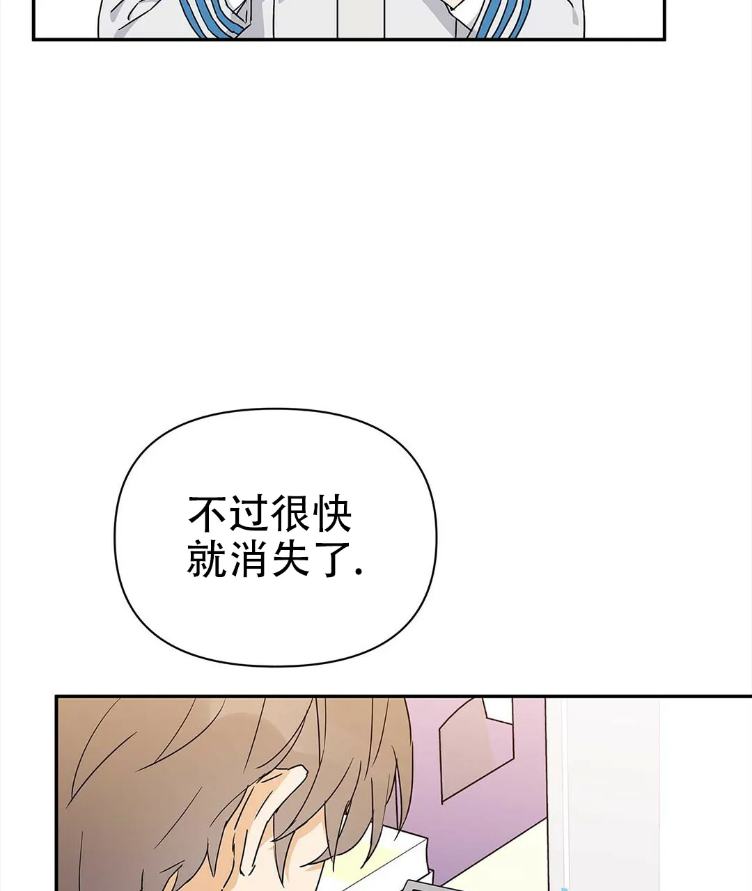 《B级向导》第12话 第67页