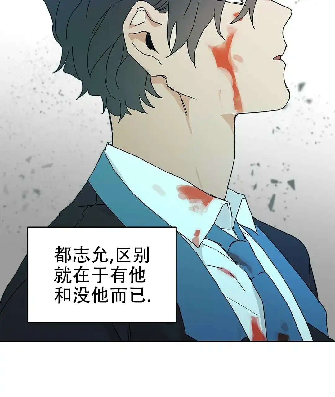 《B级向导》第12话 第39页