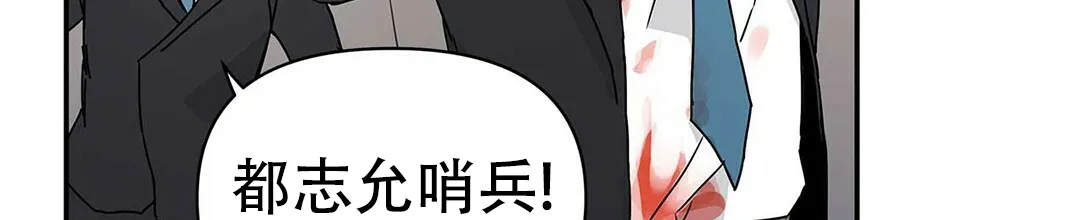 《B级向导》第12话 第42页