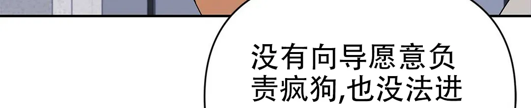 《B级向导》第12话 第2页
