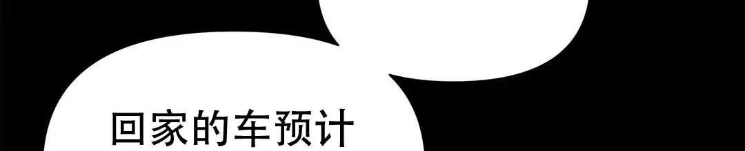 《B级向导》第12话 第18页
