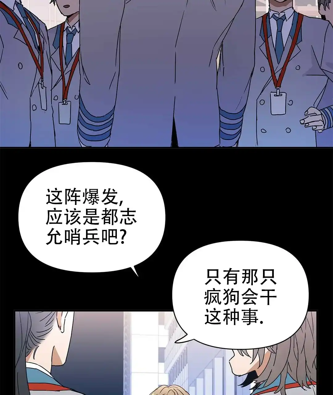 《B级向导》第12话 第33页