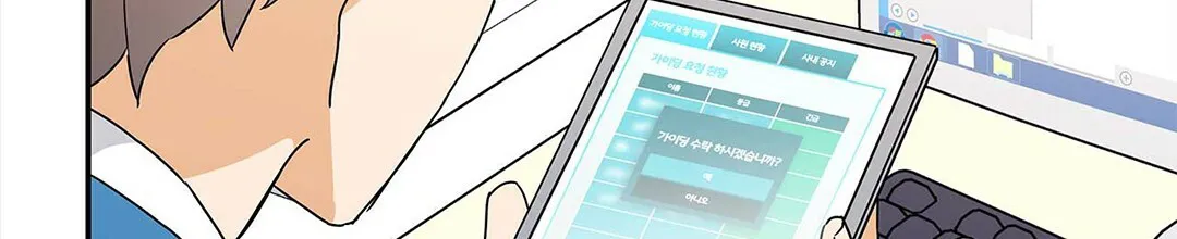《B级向导》第12话 第68页