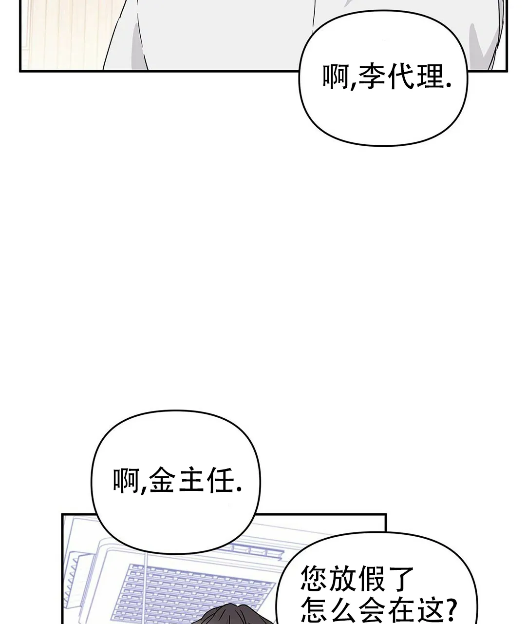《B级向导》第13话 第7页