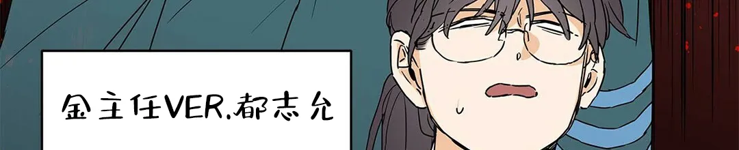 《B级向导》第13话 第27页