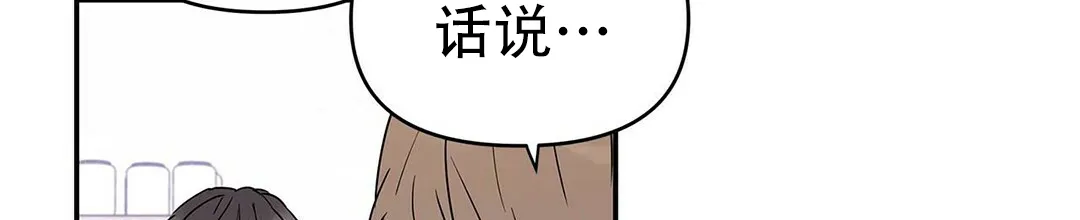 《B级向导》第13话 第14页