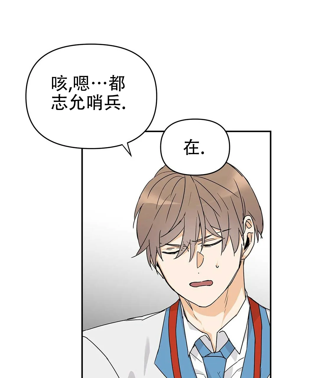 《B级向导》第13话 第64页