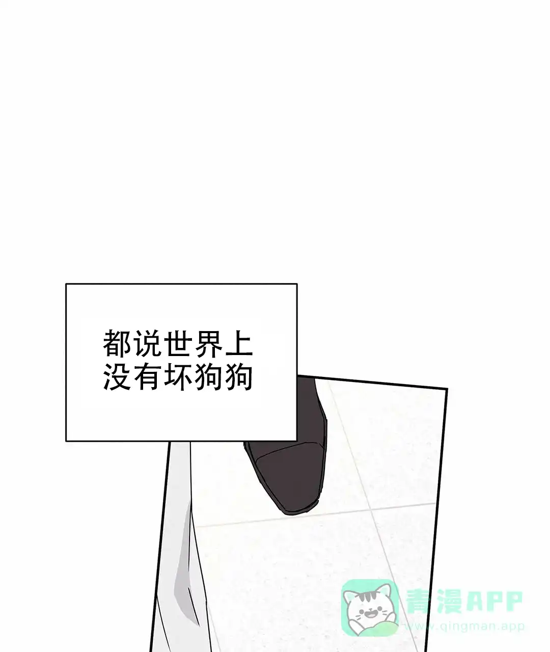 《B级向导》第13话 第36页