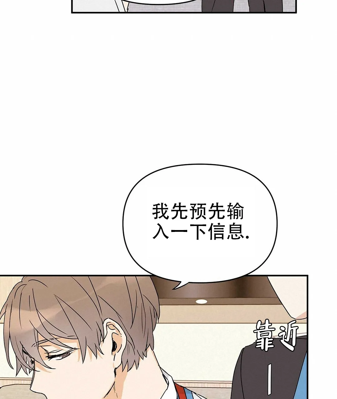 《B级向导》第13话 第55页