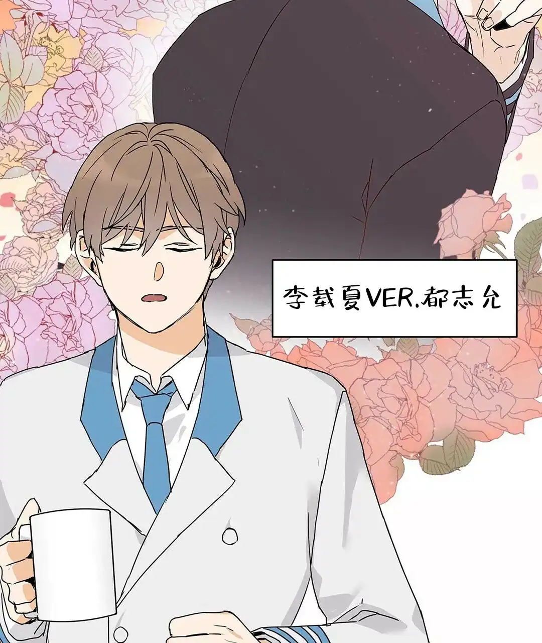 《B级向导》第13话 第30页