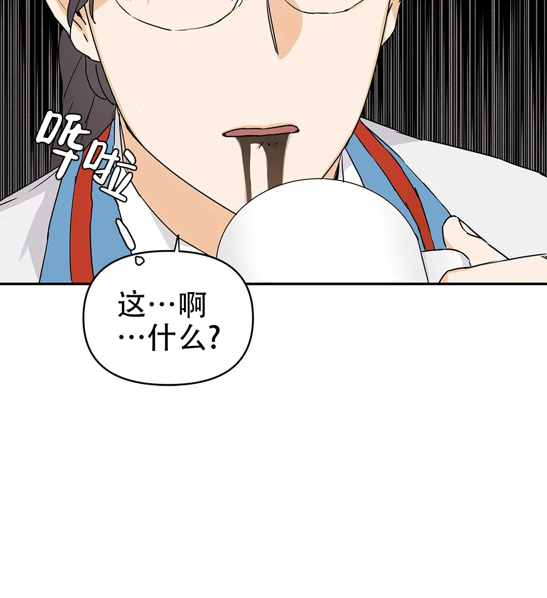 《B级向导》第13话 第19页
