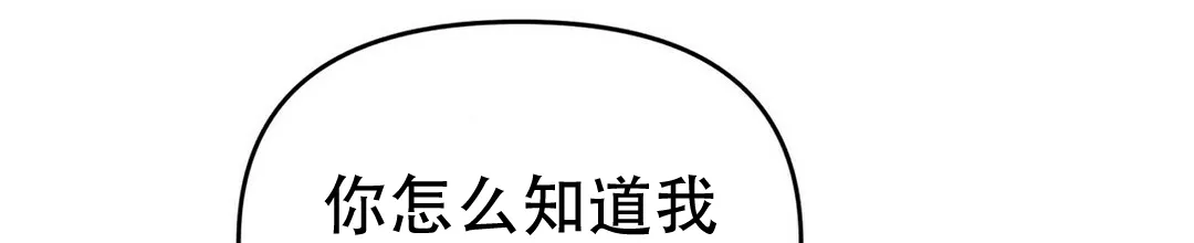 《B级向导》第13话 第12页