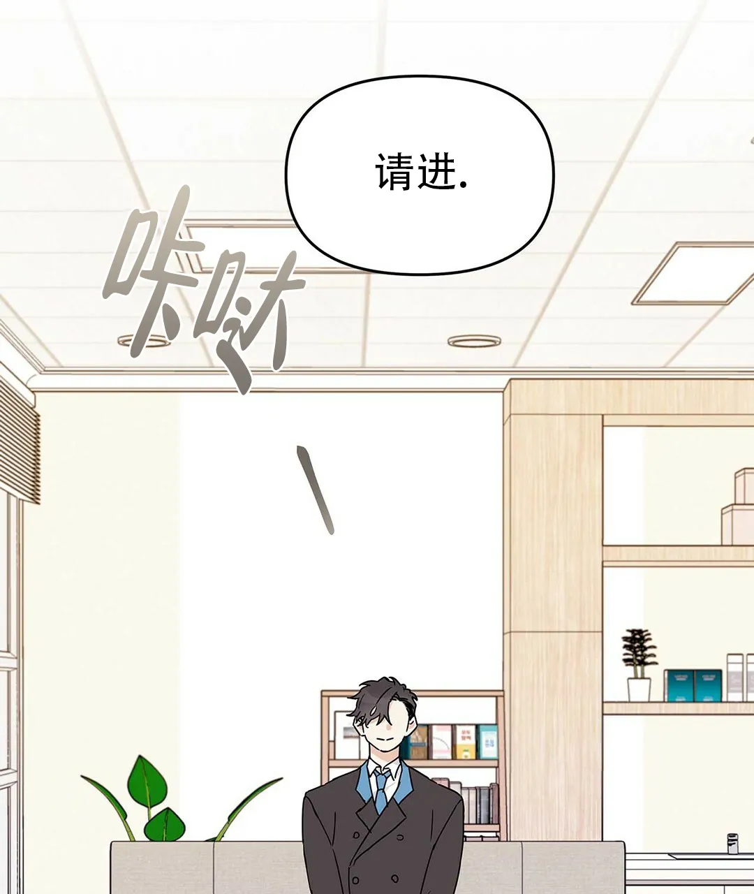 《B级向导》第13话 第45页