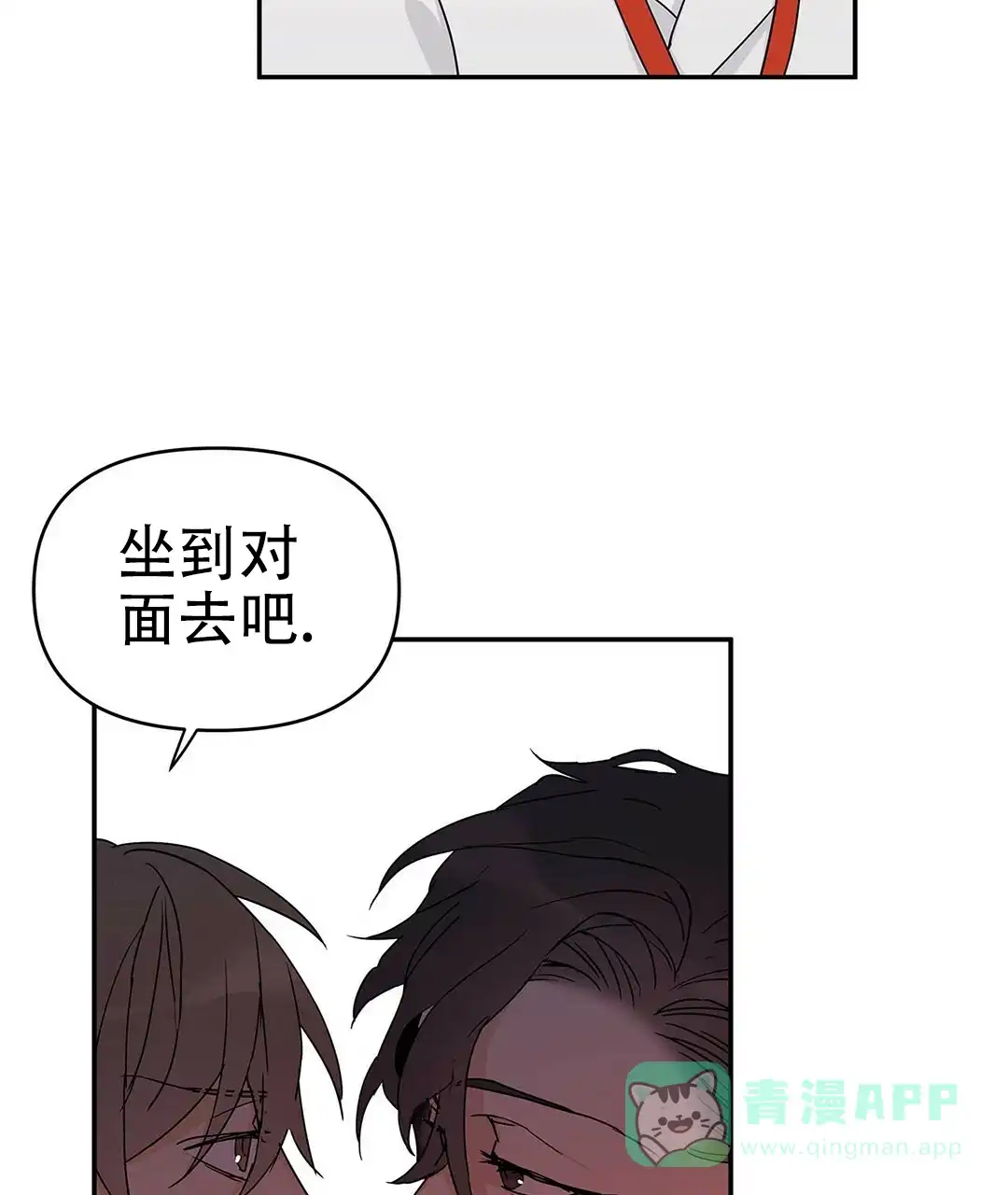 《B级向导》第13话 第66页